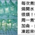 20個生活大師想出來的「腦殘級生活撇步」，讓網友們狂笑到失控讚翻！