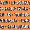 老師告訴學生一個「小知識」，聽完全班馬上興奮狼嚎，沒想到老師補充一句話後，瞬間讓大家沉默了！