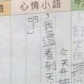 升旗時天氣太炎熱，學生竟用「這句話」表達「熱到要死」，網友瞬間笑噴「笑到快往生」