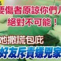 「要傷者原諒你們兒子，絕對不可能！」要她撒謊包庇傷者好友斥責嫌兇家人