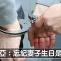 10個「聽起來很荒謬，但是確實存在」的世界各國違法行為