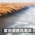 20個「全世界都忍不住膜拜」的大自然絕景　你看過一碰就會石化的湖泊嗎？