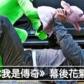 16個「每看必笑」的電影幕後花絮巨石強森眼前的「猩猩」太鬧了