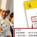 吳寶春被批為利「吸台灣血、靠攏中國」自稱是中國人！她提出兩點指出：「下場會死很難看」！