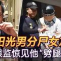 【台灣地區】恐怖情人將女友勒斃、分屍、棄屍！