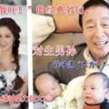 91歲李兆基要退休，對生男孫的徐子淇「大方」…「三年抱倆，為李家開枝散葉！」的經典名句，前2胎是女兒，精神壓力巨大