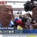 韓國瑜親信高升董事長？綠議員林于凱痛批：說好的尊重專業呢