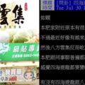 他問四海遊龍是怎麼被八方雲集KO的？網：差在加盟店吧