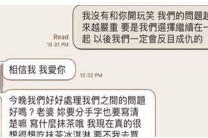 女友提分手卻不小心打錯字，男友展現高EQ成功挽回感情！