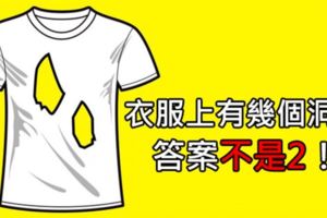 你會嗎？3個大人反而都答錯的「超簡單幼稚園問題」，#3隻有17%的人能答對！