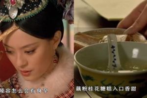 甄嬛為什麼在「安陵容懷孕」封妃前，特地送皇上「藕粉桂花糖糕」？好可怕的心機！