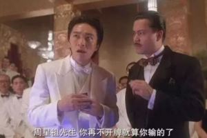 飾演黑老大成名，頂替劉德華再次走紅，三婚四妻兒子被喂成小跛豪