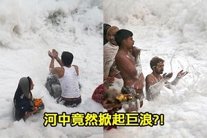 印度這條河每到一定時節就會掀起「雪白滔天巨浪」民眾搶下去玩，但「鏡頭一拉遠」竟都尖叫..網友：「不想活的才會下去吧」！