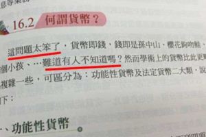 當經濟課本變得如此搞笑，你上課還會想睡覺嗎？作者的小劇場是哪招ＸＤ