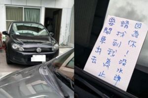 停別人車庫跑台北玩…活該！屋主霸氣反擊3.3萬網友讚：坐等後續！