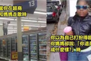 15張身為孩子的你一定會看懂的爆笑媽媽梗圖