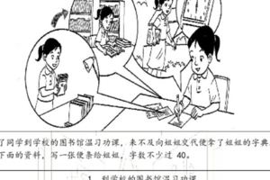 UPSR華語新格式甲組寫作練習