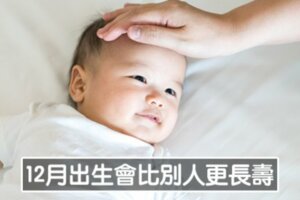 12月寶寶「天生比人家強」的6個特質　原來他們早註定從事這行業！