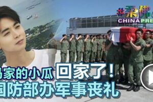 ◤馮偉衷走了◢小瓜到家，負責運回馮偉衷遺體的軍機，於今天下午5時45分飛抵巴耶利巴空軍基地