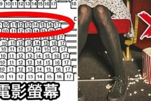 「10個電影院不會跟你說」超實用的小秘密，你知道嗎~「最好的位子不在正中間」！？XD