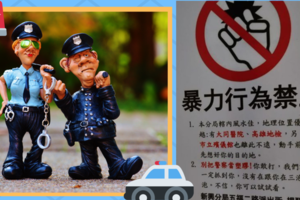 台灣最8+9的警察局！告示牌怒吼「別把警察當塑膠」