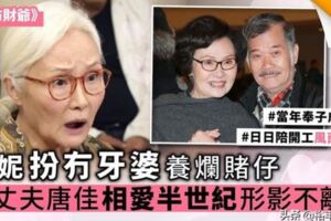 74歲雪妮演技再受肯定，為愛舍花旦身份，相愛半世紀日日陪其開工