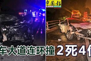 6車大道連環撞2死4傷