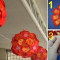 【完整紅包燈籠製作法】簡單又美爆的DIY紅包燈籠 !