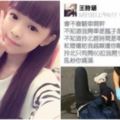 撞你剛好！三寶無照駕駛撞人還打卡嗆聲！惡女拎北妹「人魔」人樣臉書曝光