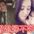 震撼！麻衣婚變爆發竟然是因為「她」的介入，豪門媳婦果真不好當...