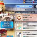 《FGO》尼祿祭抽箱累了嗎？讓樂高積木來幫你點手機螢幕