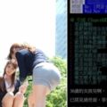 36歲女很難追？鄉民神分析「36歲女心態」其實重點就在一個啊