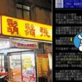 鬍鬚張到底惹到誰？漲5元被狂噓...店員發文痛揭「貴得有理真相」：台灣人自卑？