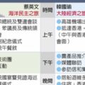 韓國瑜啟程訪陸 今見港特首！港澳深廈經濟之旅 訂單估逾10億