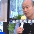 吹捧韓國瑜遭NCC開罰 中天「報導獲民眾認同」