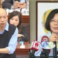 韓國瑜嗆鬼混政治人物下台 蔡反譏：替高雄市民做了什麼