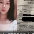 真的告韓粉了！18歲女學生PO「三聯單」提告12人…還有上百人被蒐證