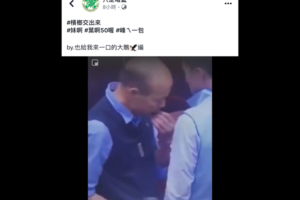 又造謠！綠粉專這回PO影黑韓在議場吃檳榔 慘遭打臉！