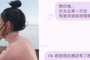 不滿哥哥帶女友回家！妹妹傳LINE抱怨「你女友很髒」哥哥暖回「很喜歡妳告訴我」結局神發展