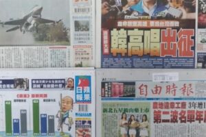 今日（10/16）重點新聞報你知