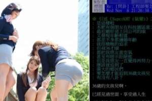 36歲女很難追嗎！鄉民神分析「36歲女心態」重點就在一個！超精闢被推爆：你挑妻系！