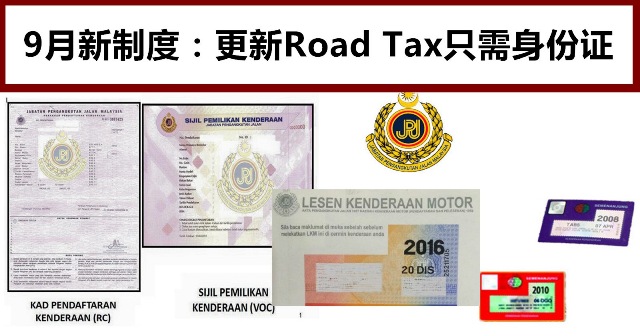 renew_road_tax_mykad.jpg