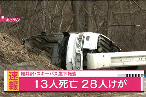 日本輕井澤滑雪客運墜崖14死　觀光局急查有無台灣客