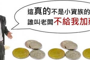 小資族的四大投資管道…錢不夠多該如何賺錢？！