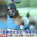 劇院模式關閉 不滿被提分手! 醋男抓狂闖KTV砍人