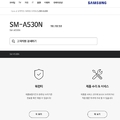 SAMSUNG A5 2018現身官網 1月傳推出