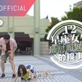 12星座女生：最討厭遇到的糗事 