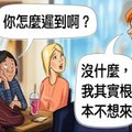 13張「如果我們的世界完全沒有謊言…」插畫，人人都說真話的世界你確定可以接受嗎？ 