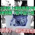 16歲少年在上課時用原子筆畫畫被老師罵「對不起父母」，直到大師看了一眼秒讚賞他是奇才！ 