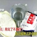 「洗碗精」用完了不用買！在家自製一瓶，無毒的更好用，趕緊試試！